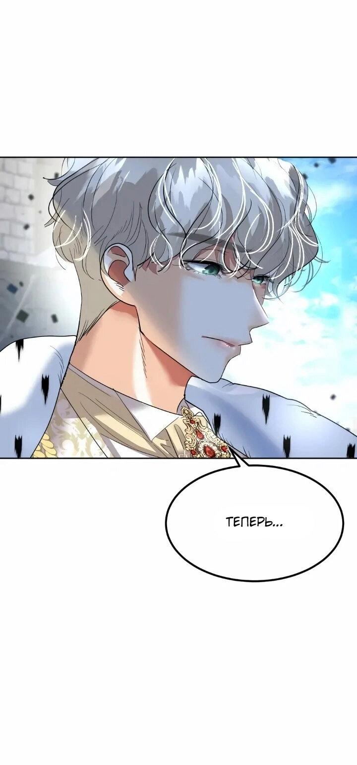 Манга Помада императрицы - Глава 80 Страница 17