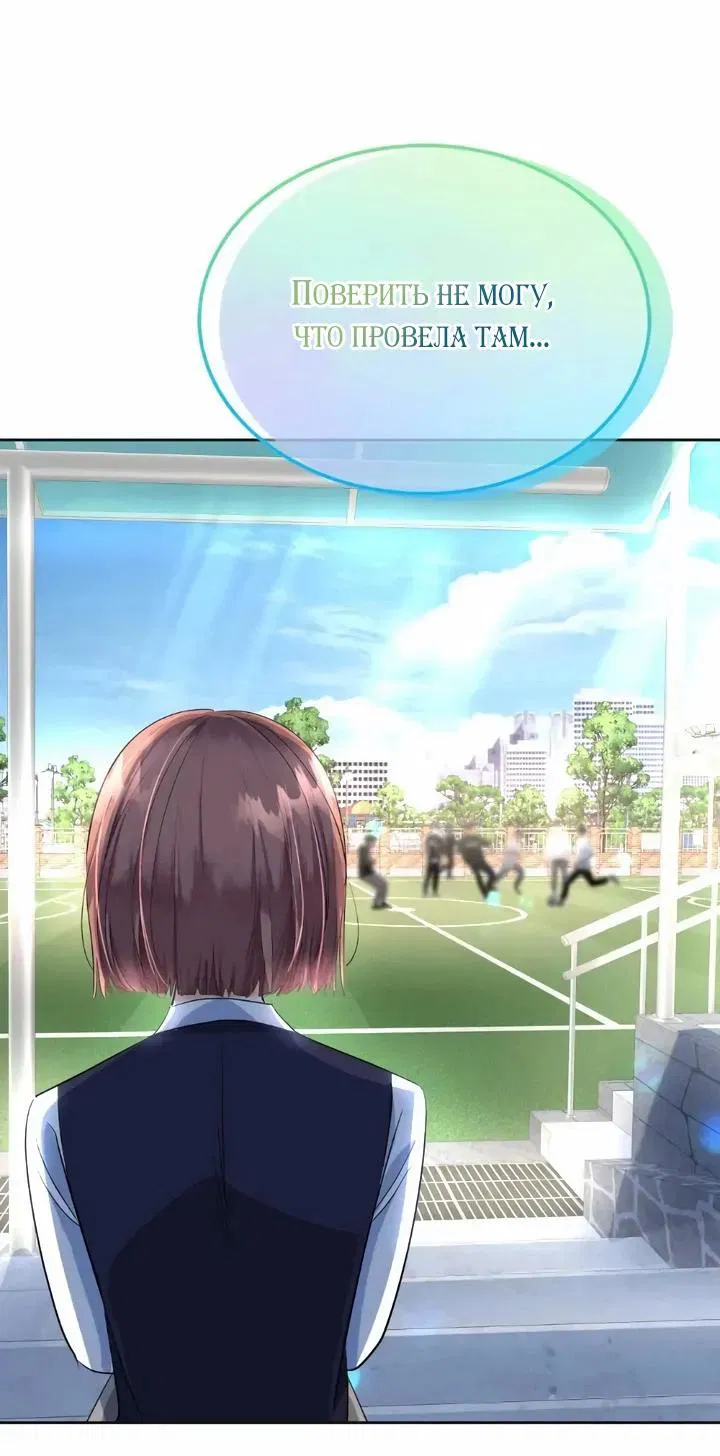 Манга Помада императрицы - Глава 80 Страница 86