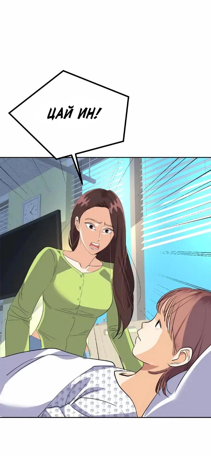 Манга Помада императрицы - Глава 80 Страница 70