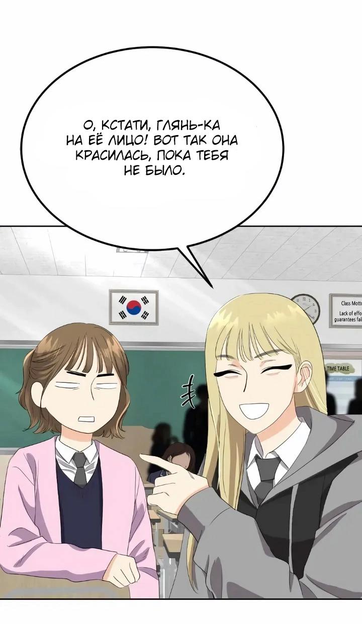 Манга Помада императрицы - Глава 80 Страница 80