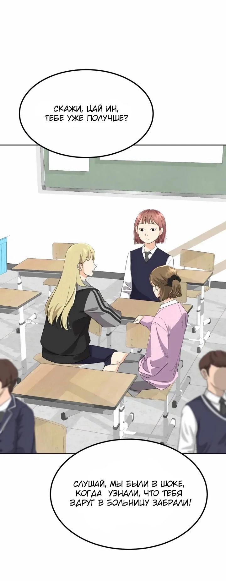 Манга Помада императрицы - Глава 80 Страница 79