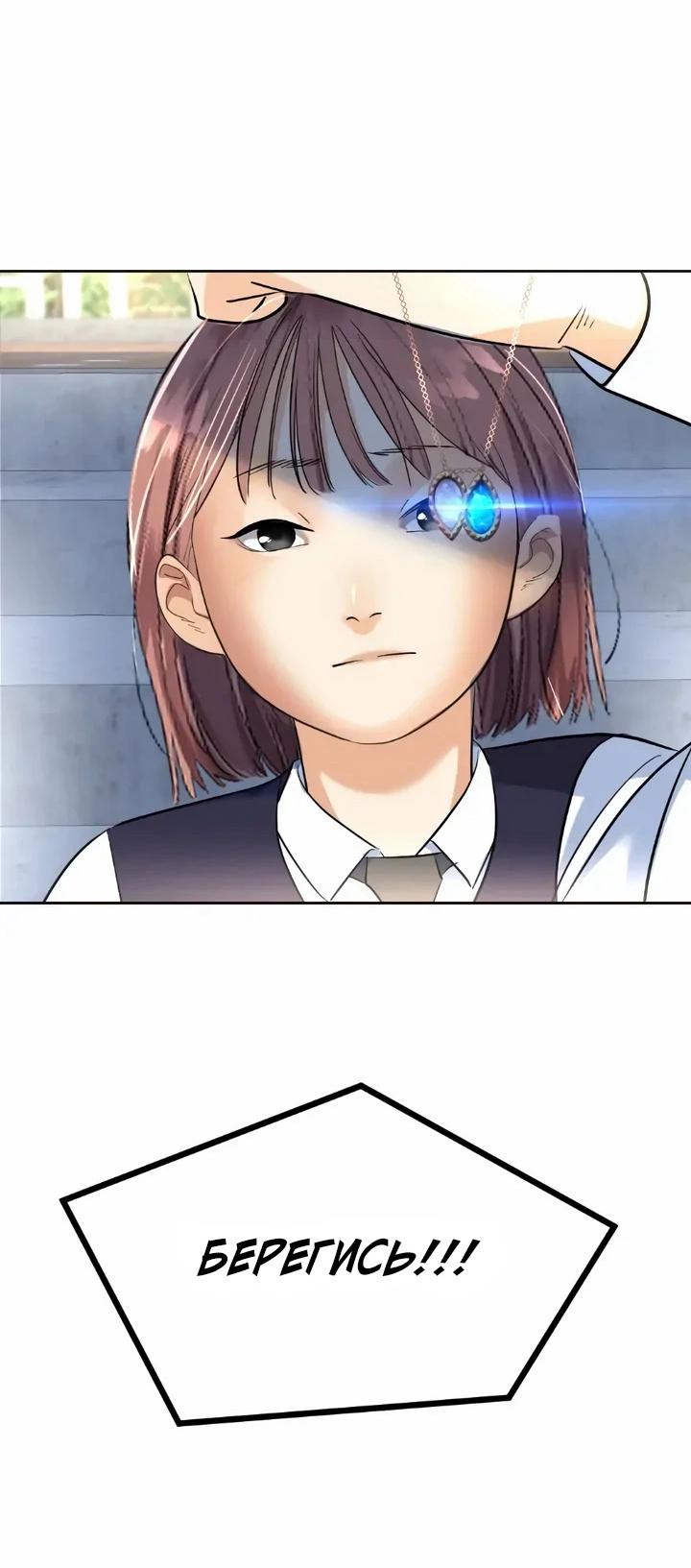 Манга Помада императрицы - Глава 80 Страница 89