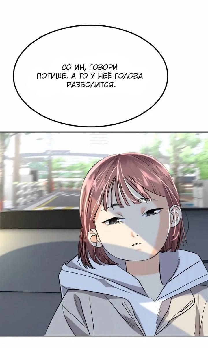 Манга Помада императрицы - Глава 80 Страница 77