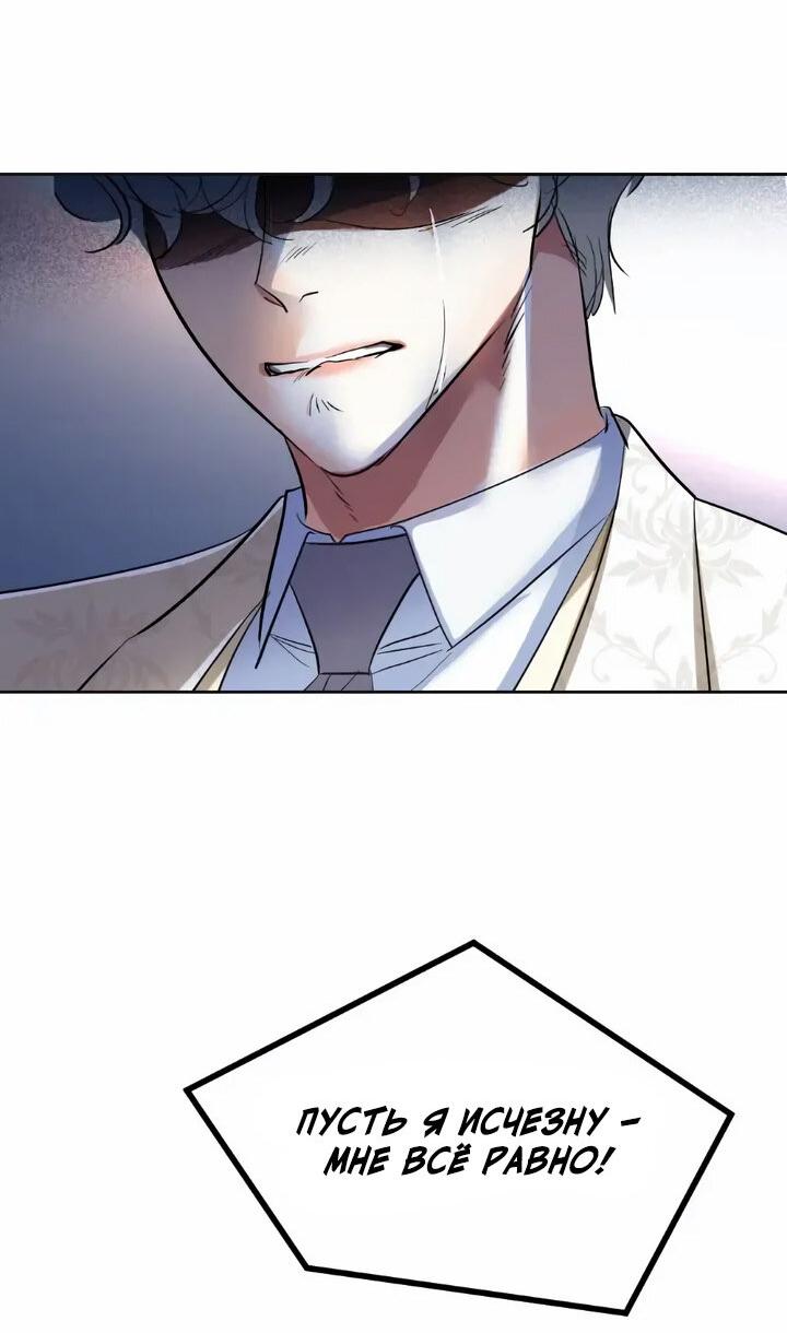 Манга Помада императрицы - Глава 80 Страница 46