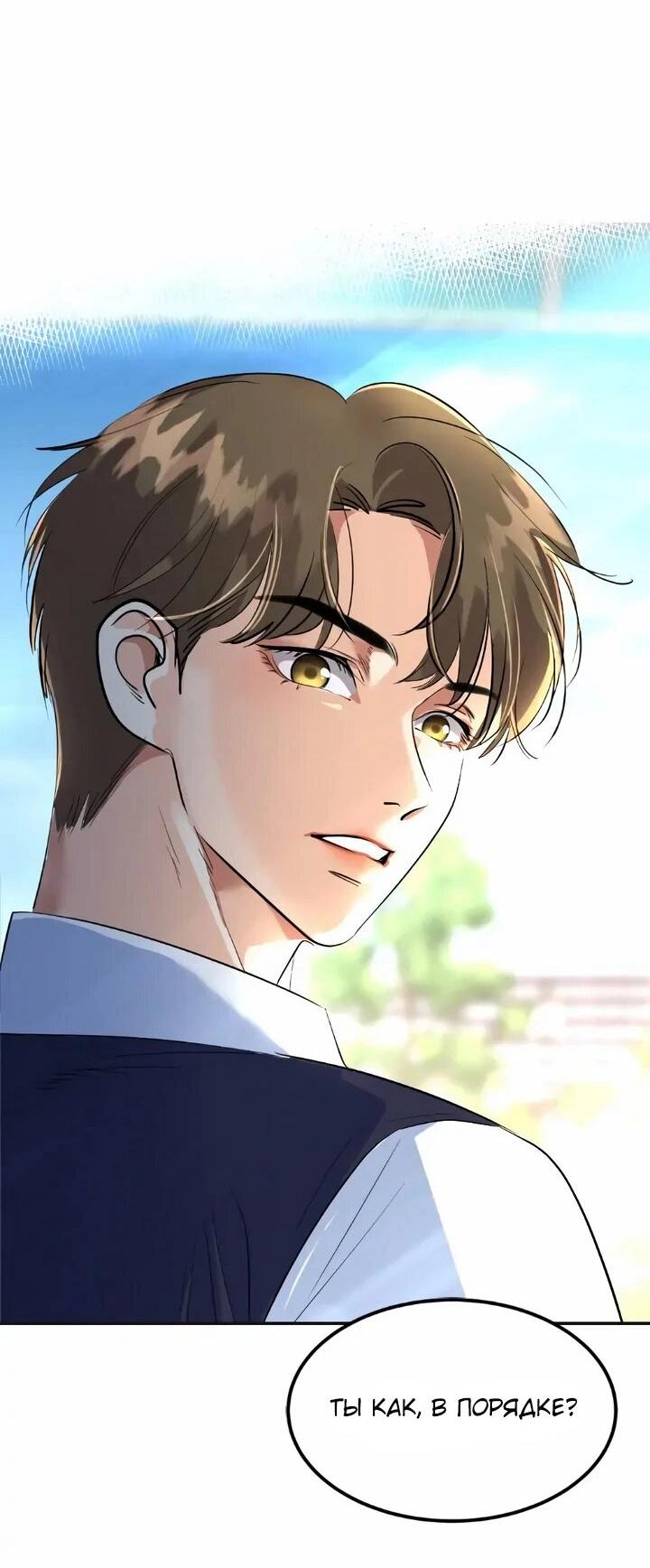 Манга Помада императрицы - Глава 80 Страница 94