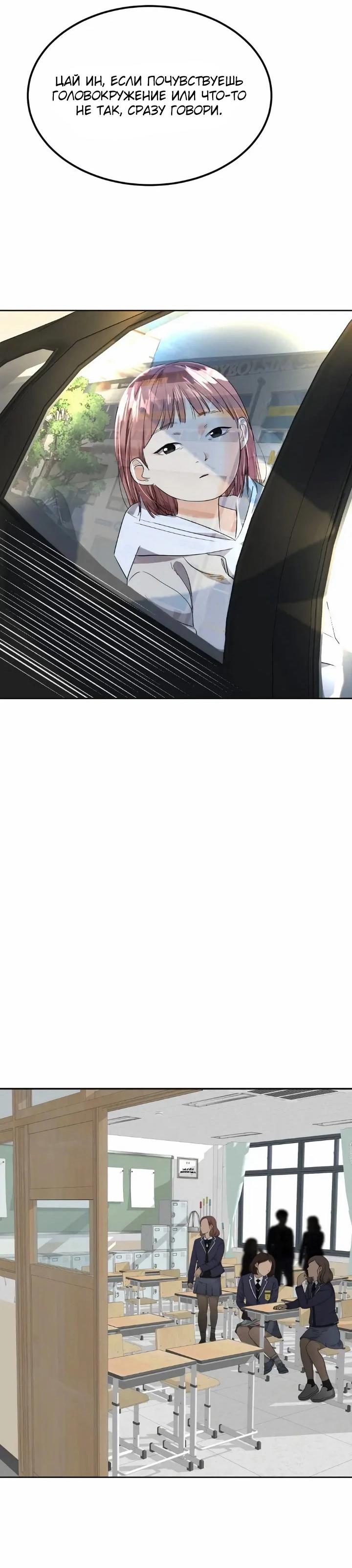 Манга Помада императрицы - Глава 80 Страница 78