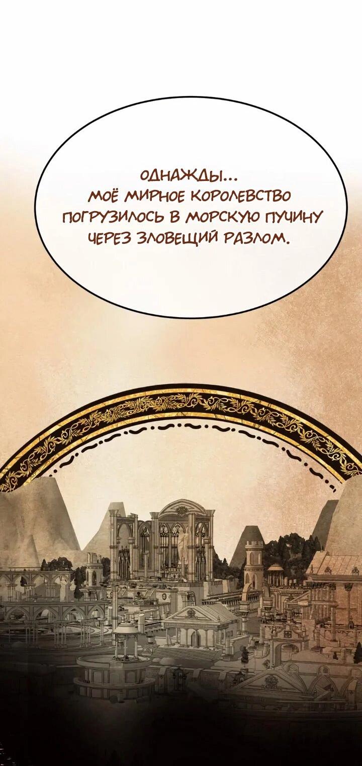 Манга Помада императрицы - Глава 79 Страница 55