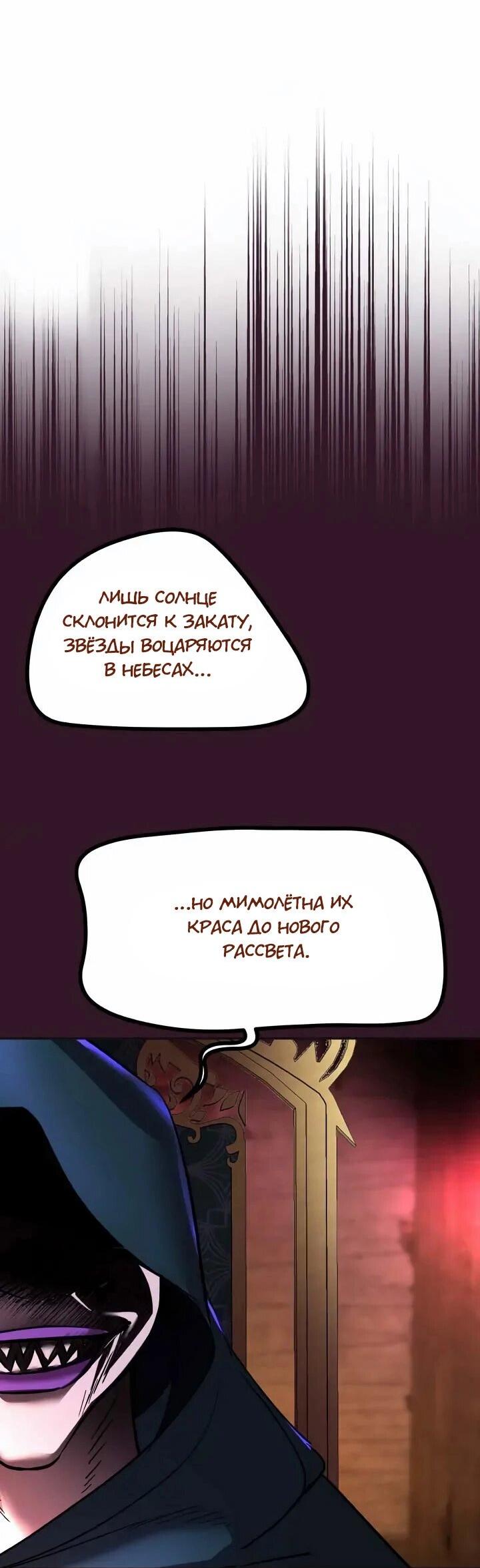 Манга Помада императрицы - Глава 68 Страница 16