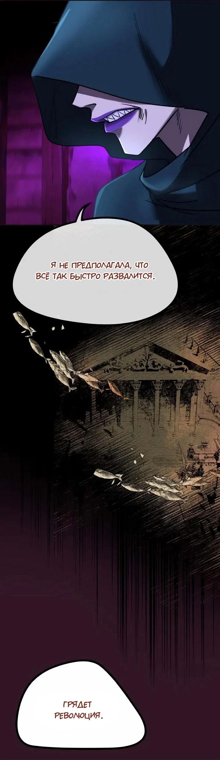 Манга Помада императрицы - Глава 68 Страница 5
