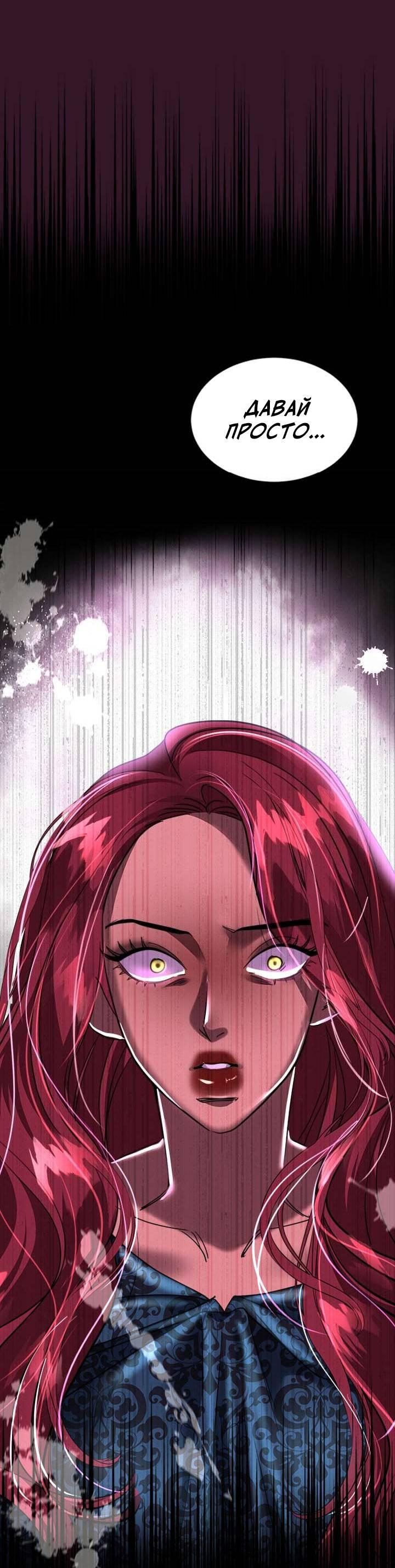 Манга Помада императрицы - Глава 42 Страница 39