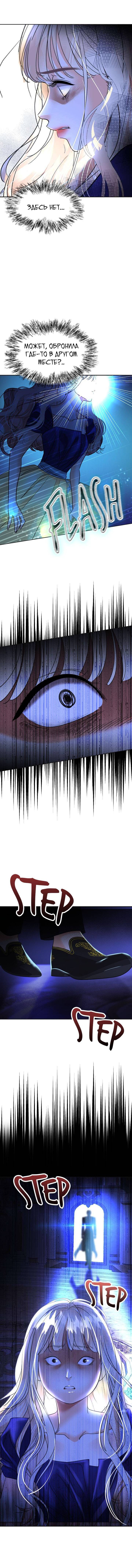 Манга Помада императрицы - Глава 42 Страница 70