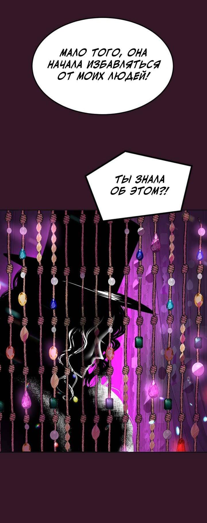 Манга Помада императрицы - Глава 42 Страница 35