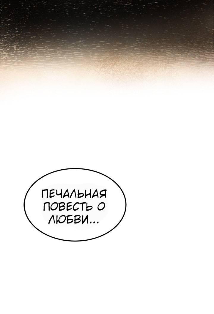 Манга Помада императрицы - Глава 42 Страница 1