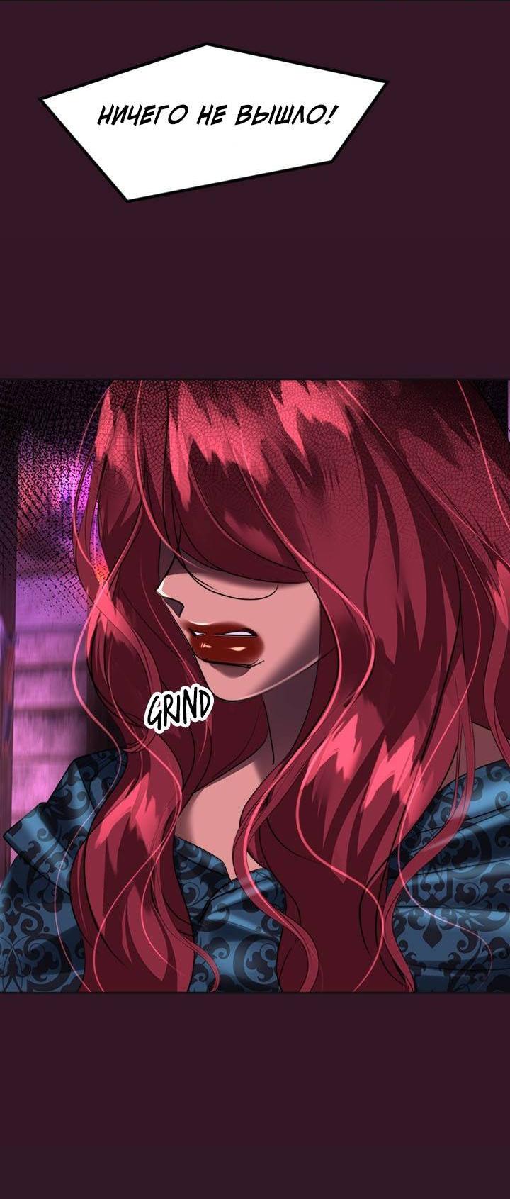 Манга Помада императрицы - Глава 42 Страница 31