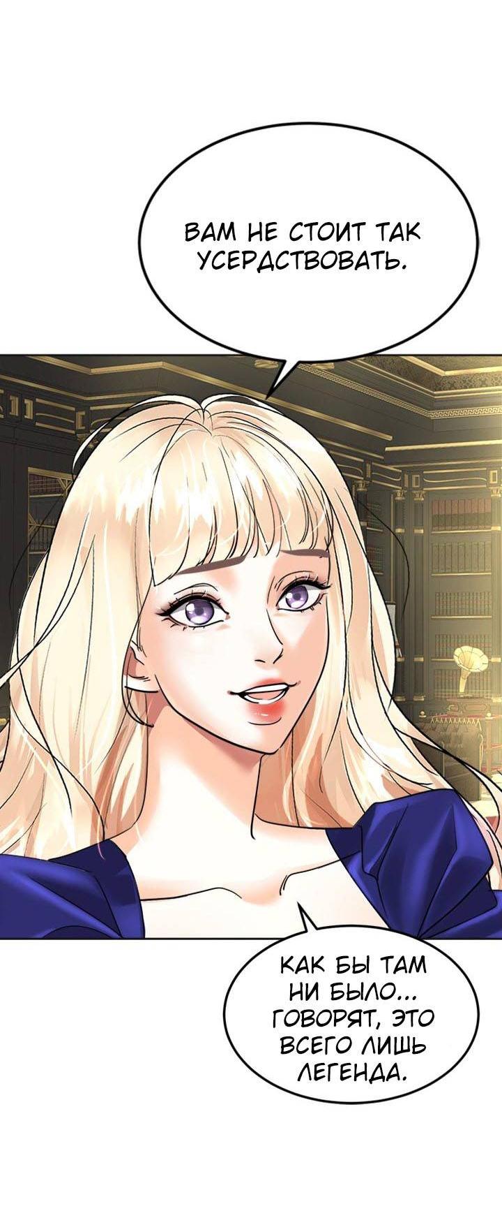 Манга Помада императрицы - Глава 42 Страница 46