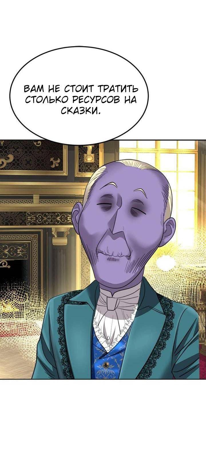 Манга Помада императрицы - Глава 42 Страница 47