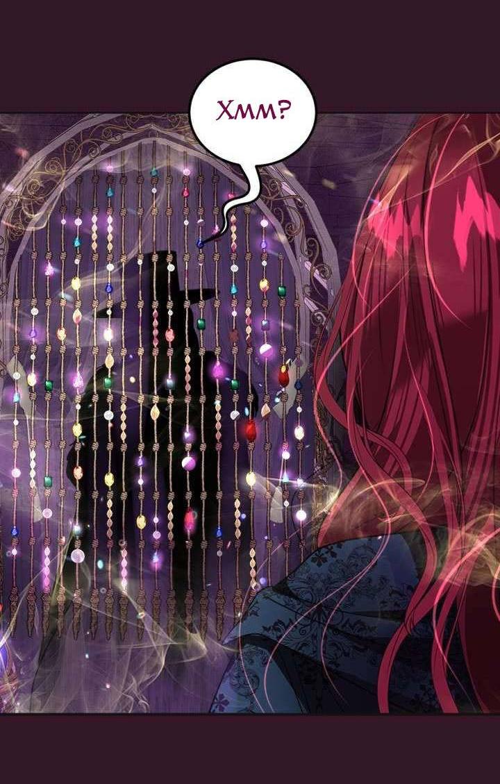 Манга Помада императрицы - Глава 42 Страница 32