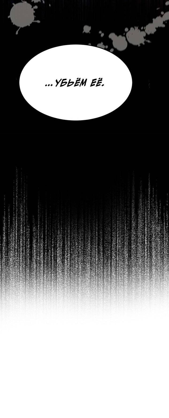 Манга Помада императрицы - Глава 42 Страница 40