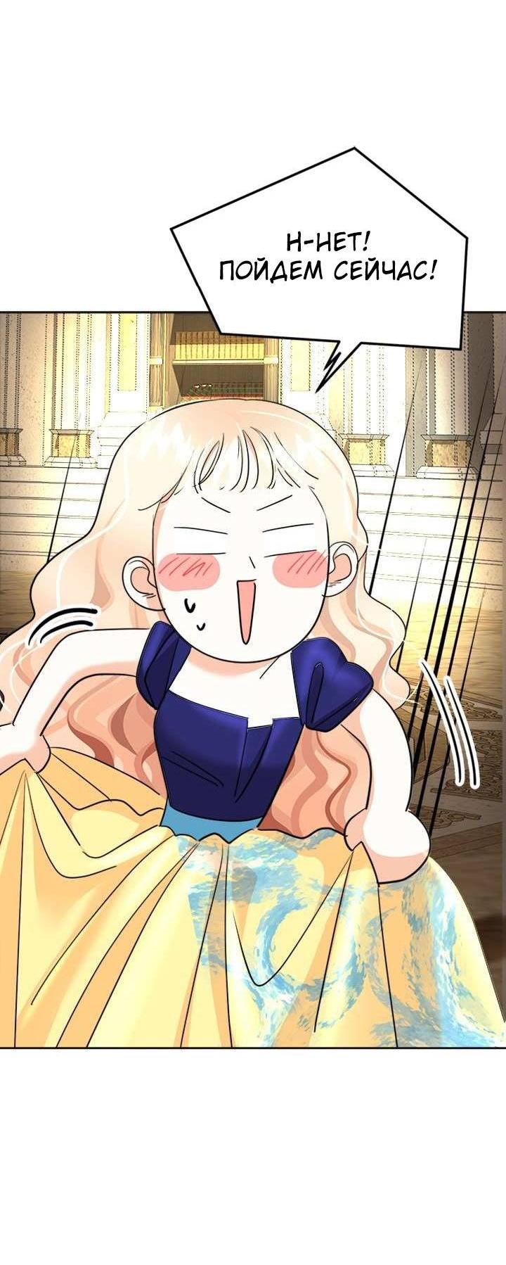 Манга Помада императрицы - Глава 42 Страница 21