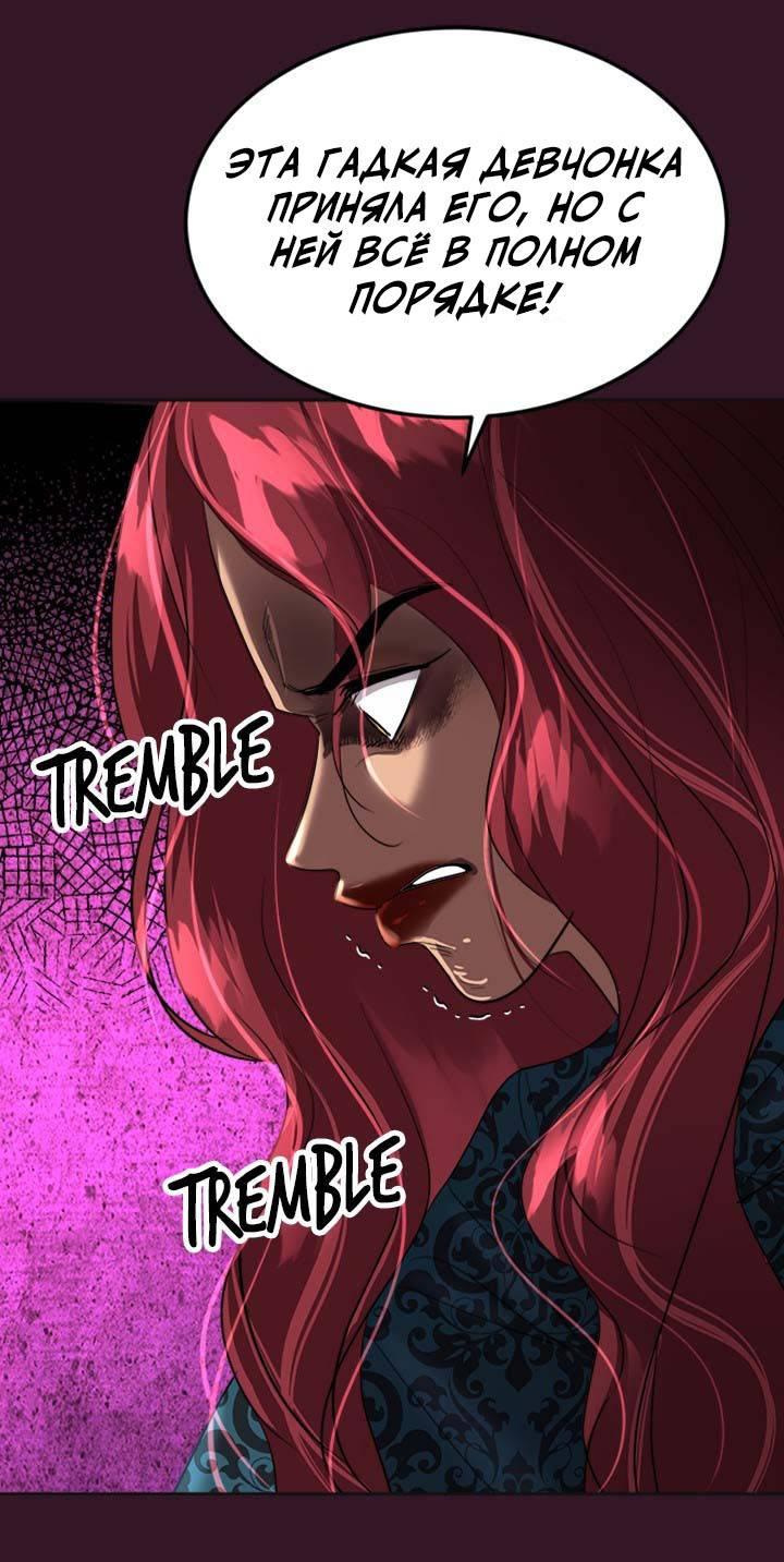 Манга Помада императрицы - Глава 42 Страница 34