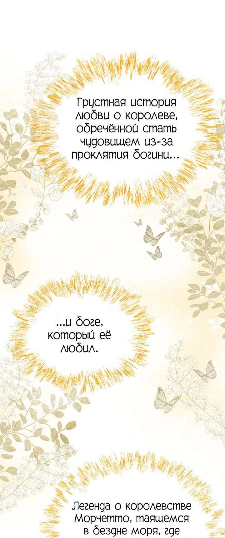 Манга Помада императрицы - Глава 42 Страница 12