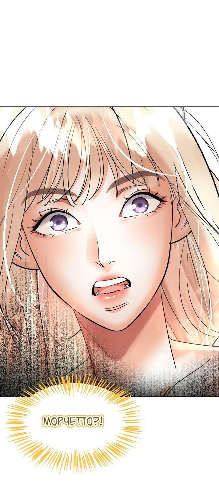 Манга Помада императрицы - Глава 42 Страница 3