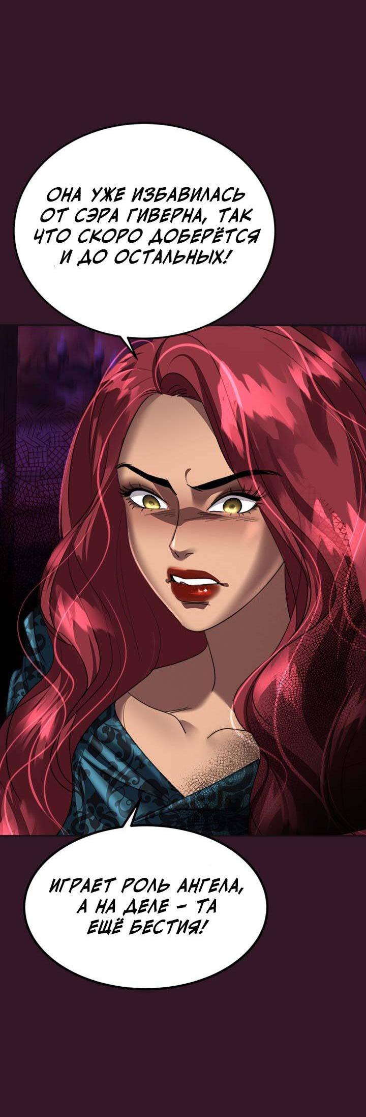 Манга Помада императрицы - Глава 42 Страница 36