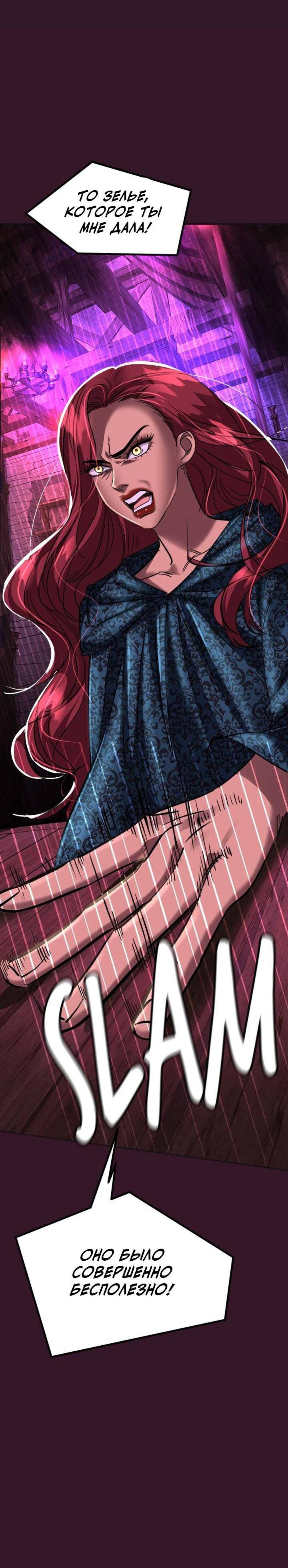 Манга Помада императрицы - Глава 42 Страница 33