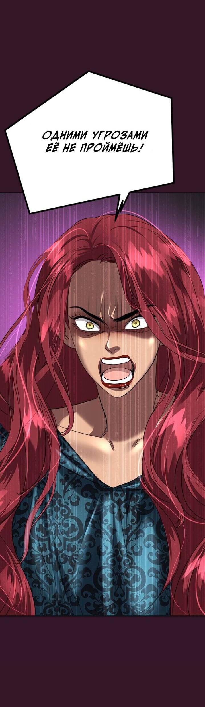 Манга Помада императрицы - Глава 42 Страница 37