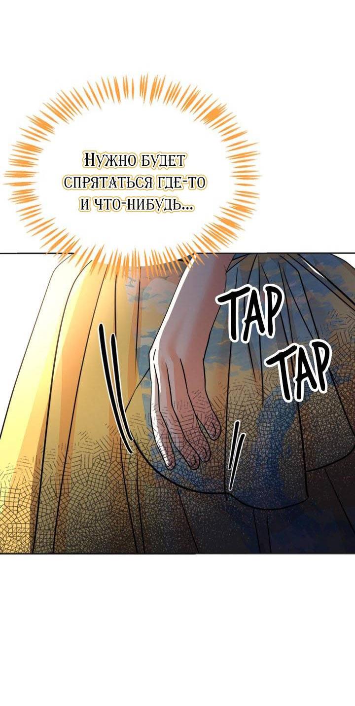Манга Помада императрицы - Глава 42 Страница 59