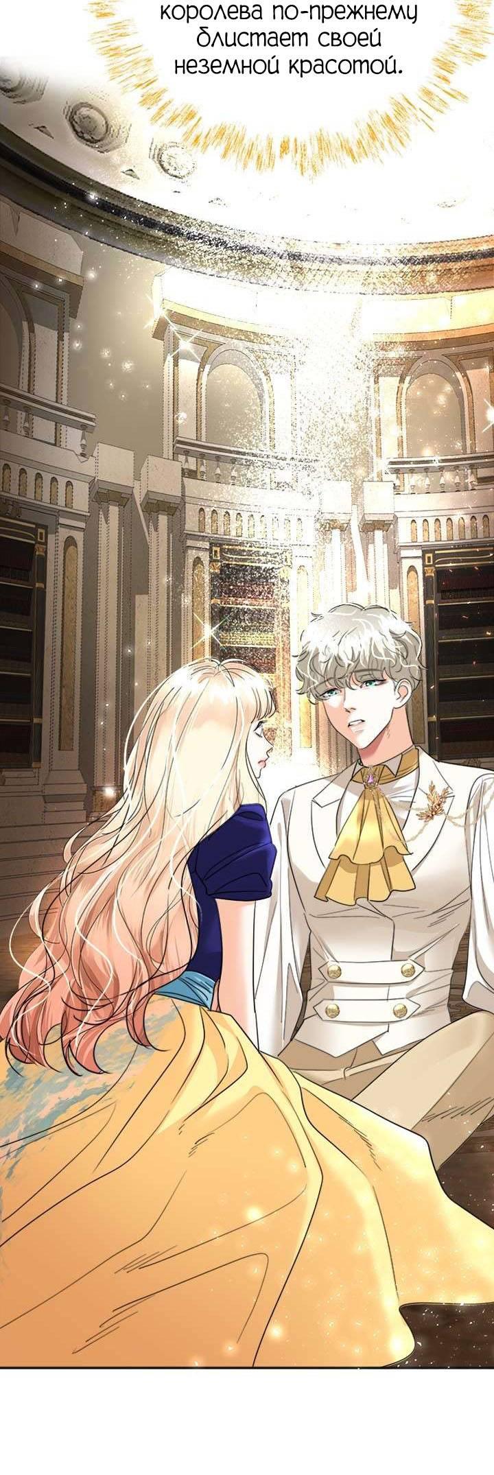 Манга Помада императрицы - Глава 42 Страница 13