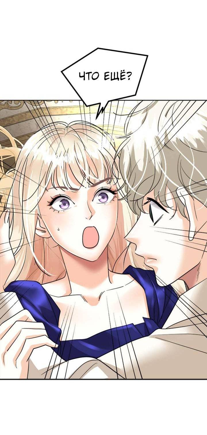 Манга Помада императрицы - Глава 42 Страница 7