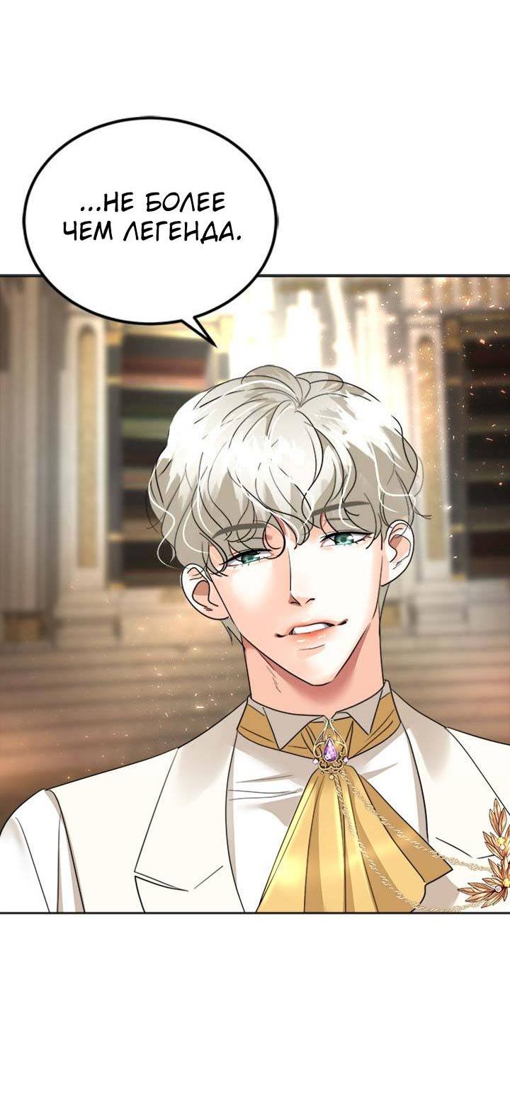 Манга Помада императрицы - Глава 42 Страница 16