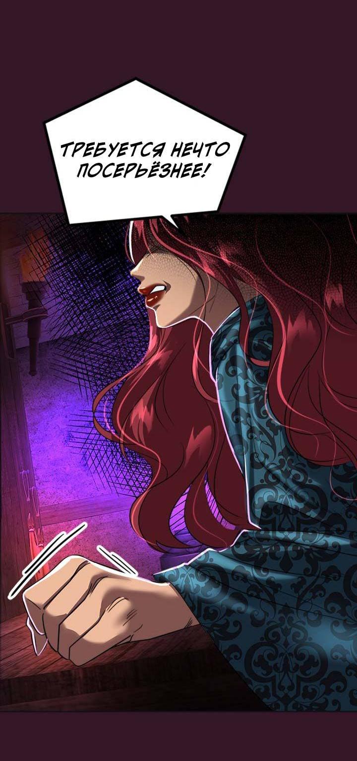 Манга Помада императрицы - Глава 42 Страница 38
