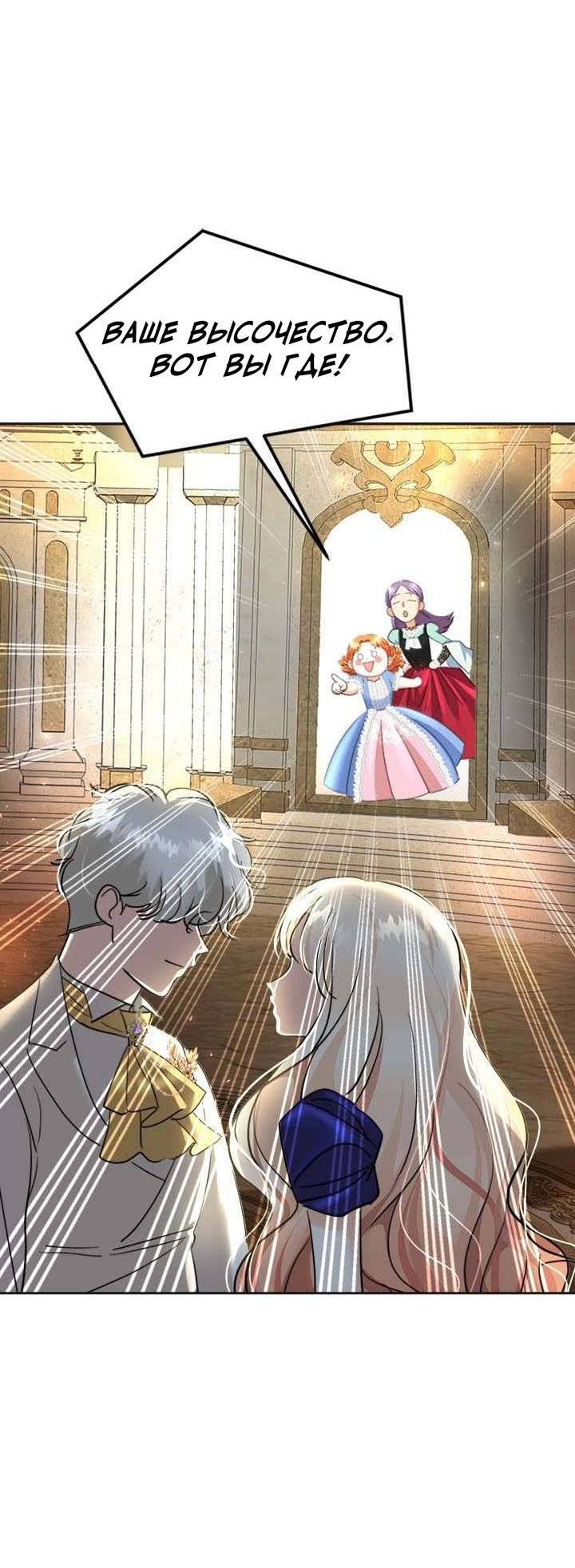 Манга Помада императрицы - Глава 42 Страница 18