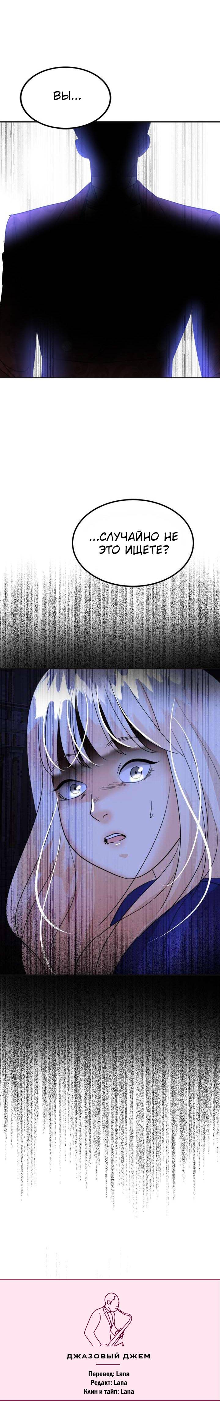 Манга Помада императрицы - Глава 42 Страница 71