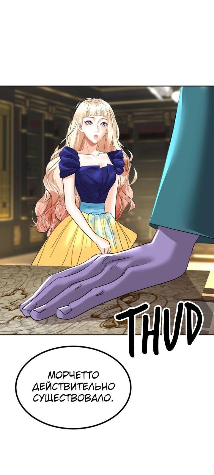 Манга Помада императрицы - Глава 42 Страница 48