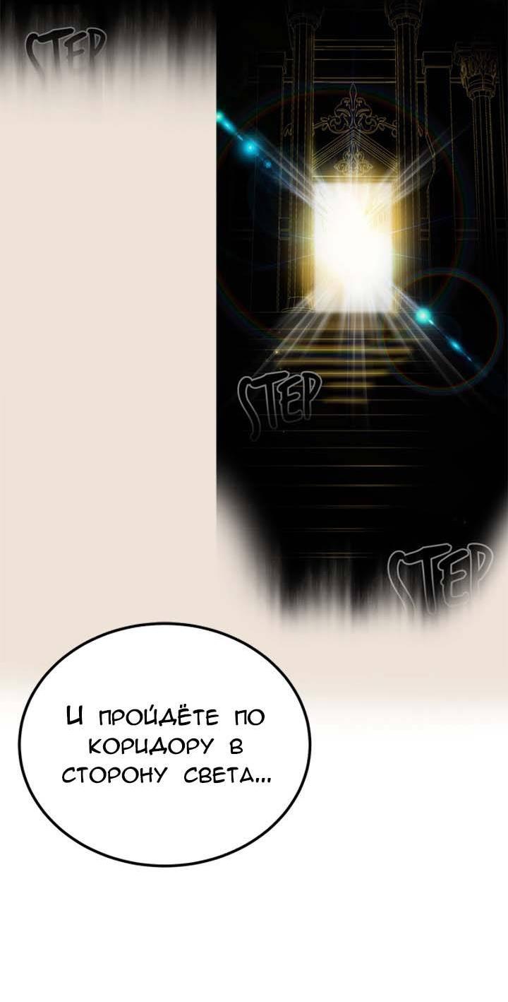 Манга Помада императрицы - Глава 41 Страница 44