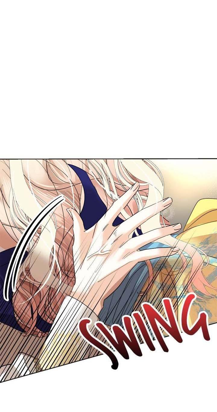 Манга Помада императрицы - Глава 41 Страница 71