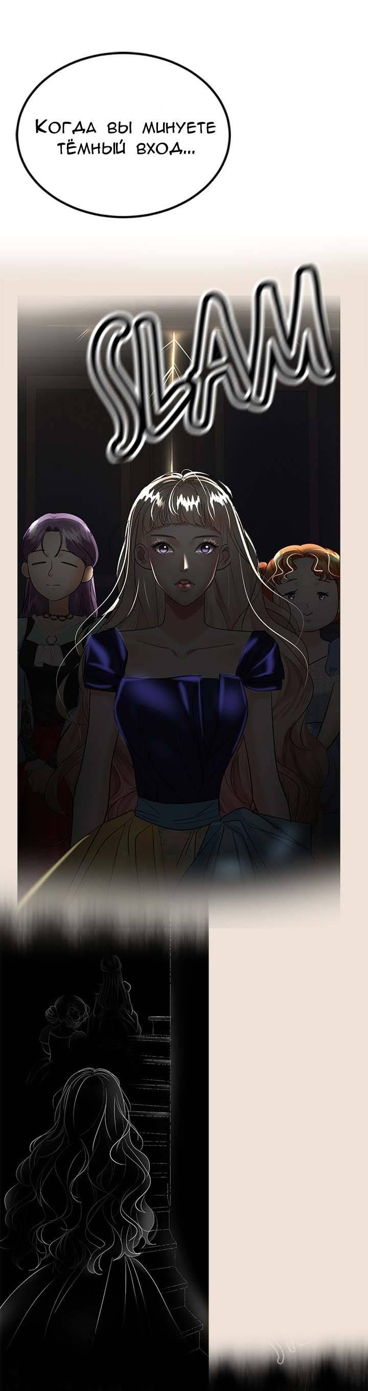 Манга Помада императрицы - Глава 41 Страница 43