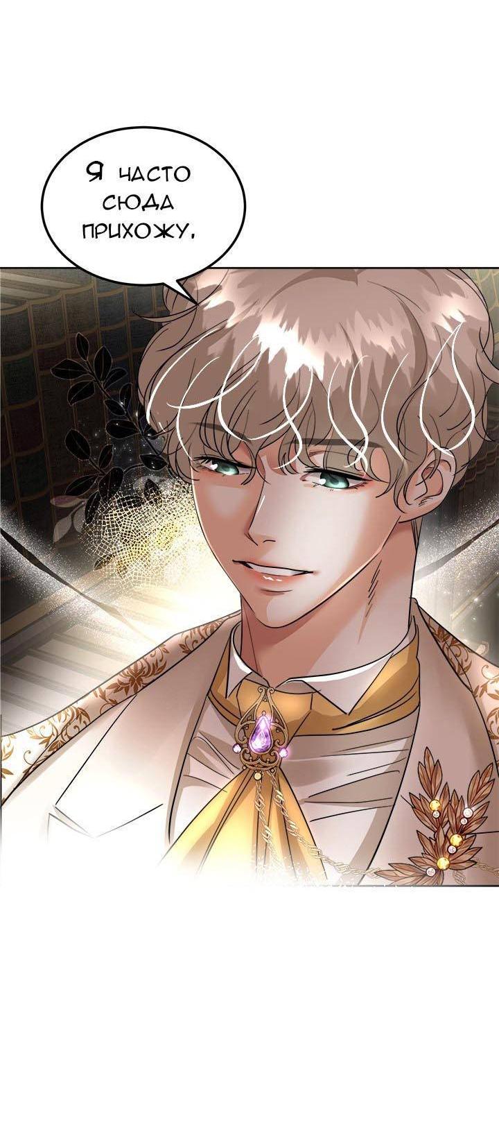 Манга Помада императрицы - Глава 41 Страница 13