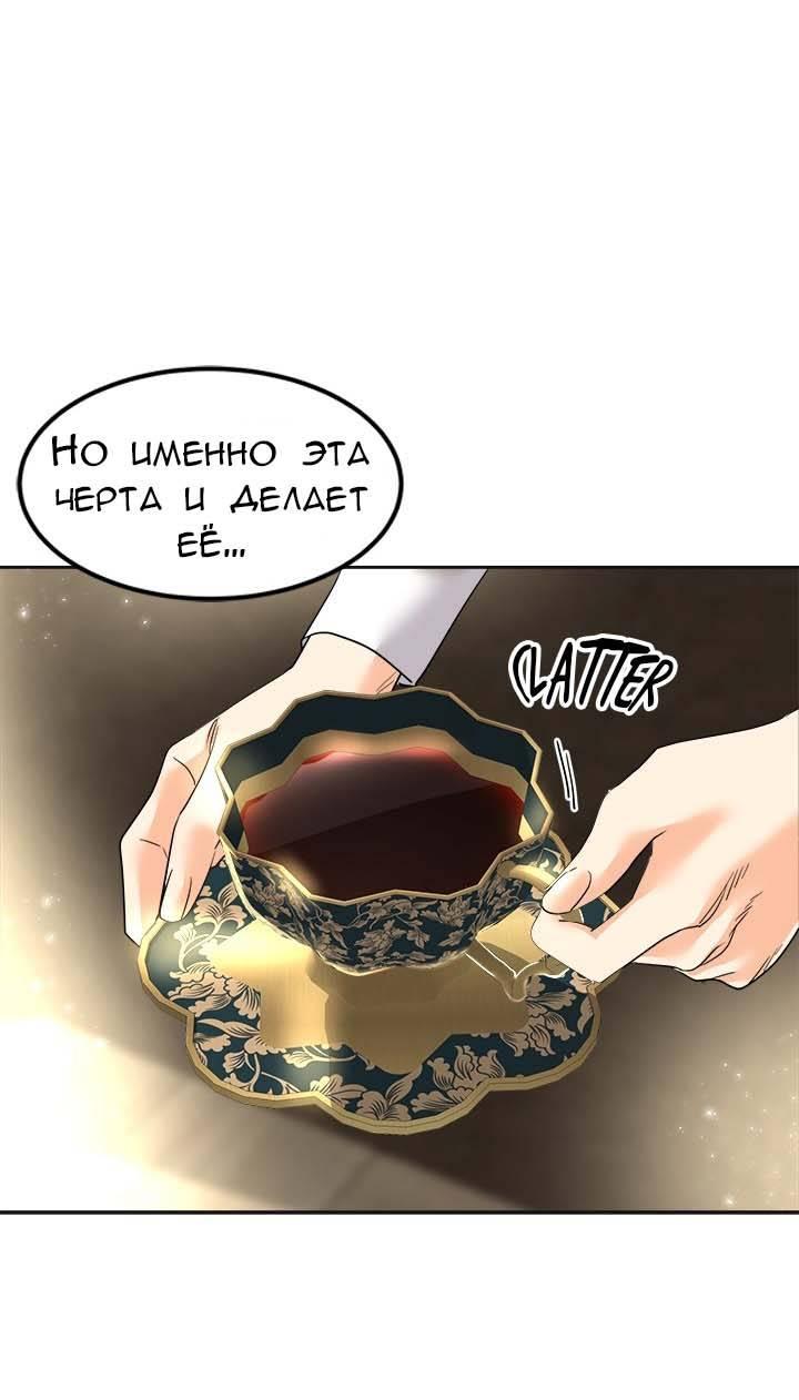 Манга Помада императрицы - Глава 41 Страница 28