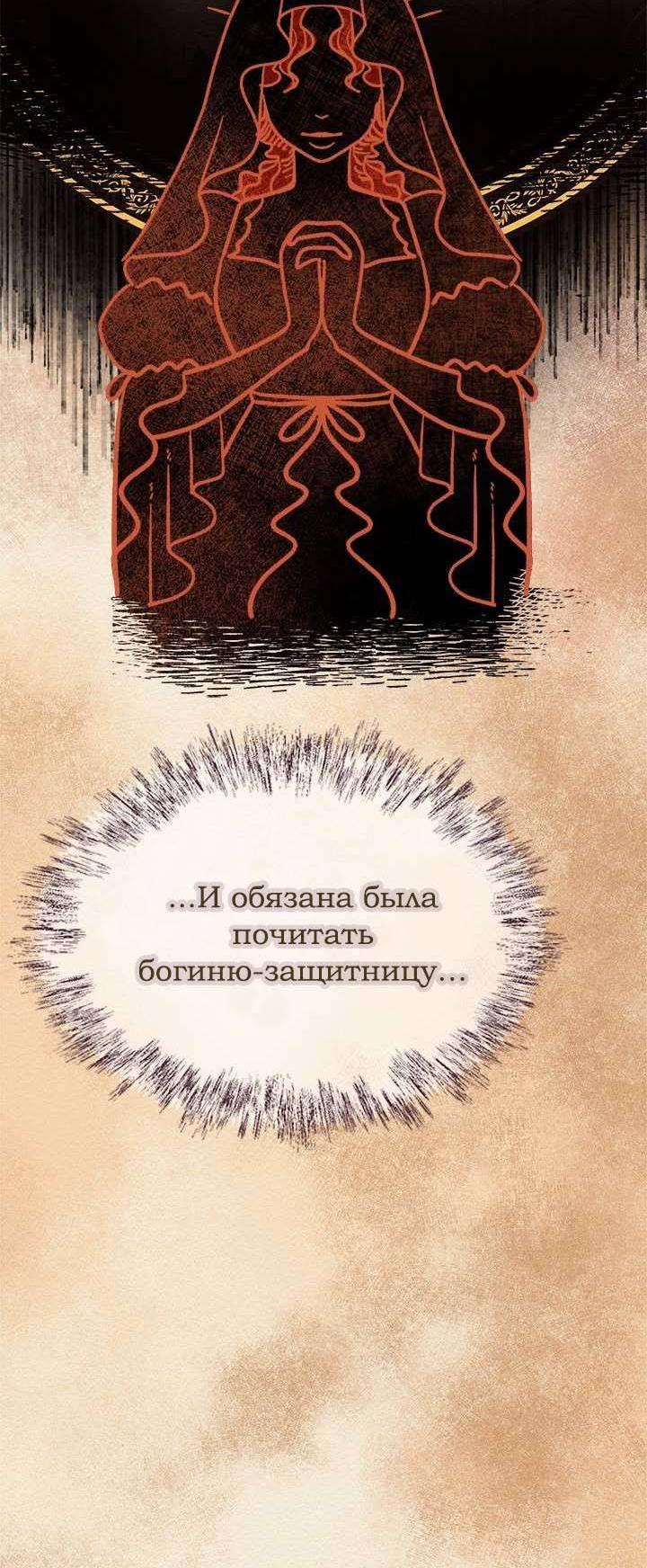 Манга Помада императрицы - Глава 41 Страница 77