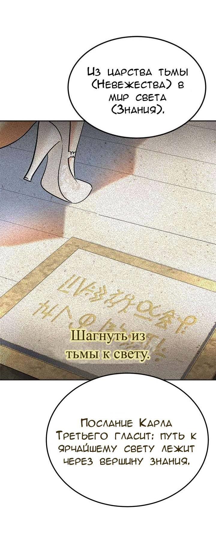 Манга Помада императрицы - Глава 41 Страница 46