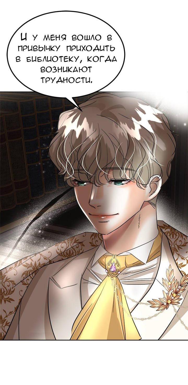 Манга Помада императрицы - Глава 41 Страница 16