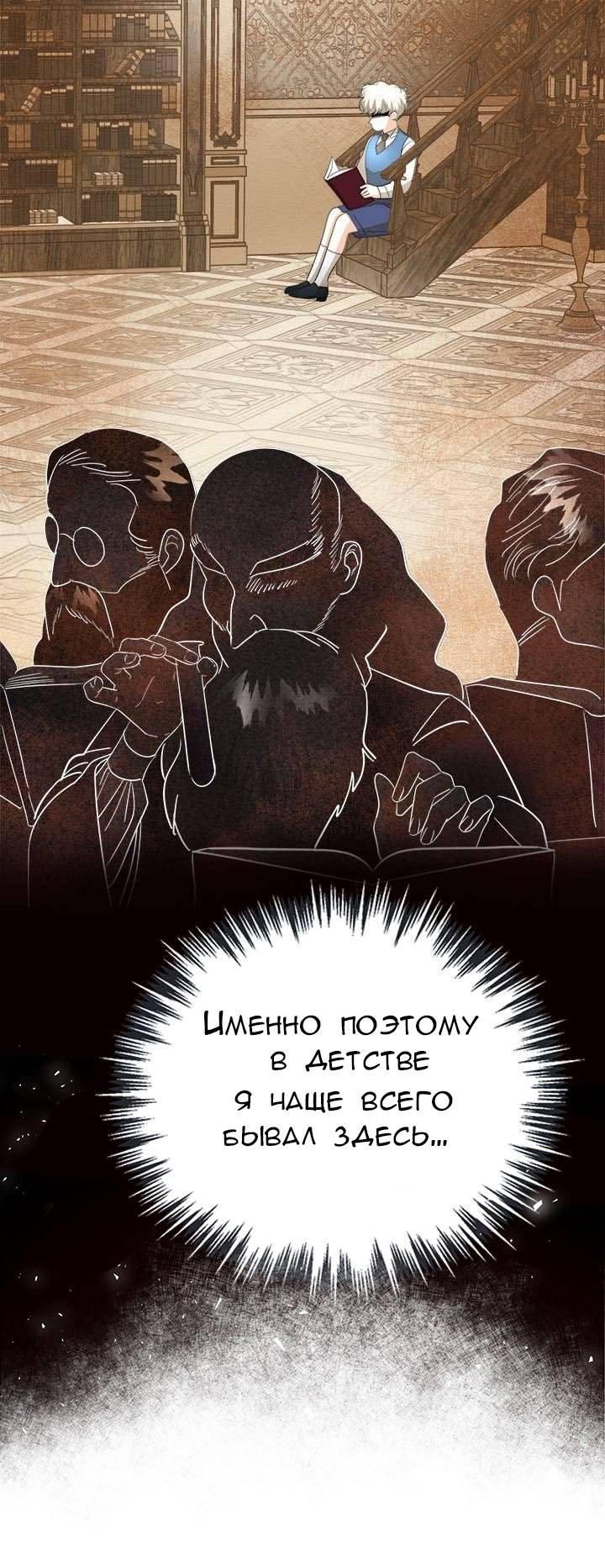 Манга Помада императрицы - Глава 41 Страница 15