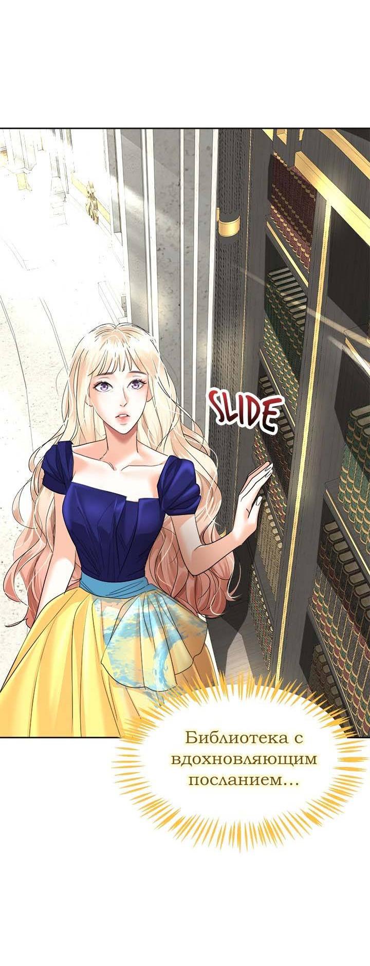 Манга Помада императрицы - Глава 41 Страница 51