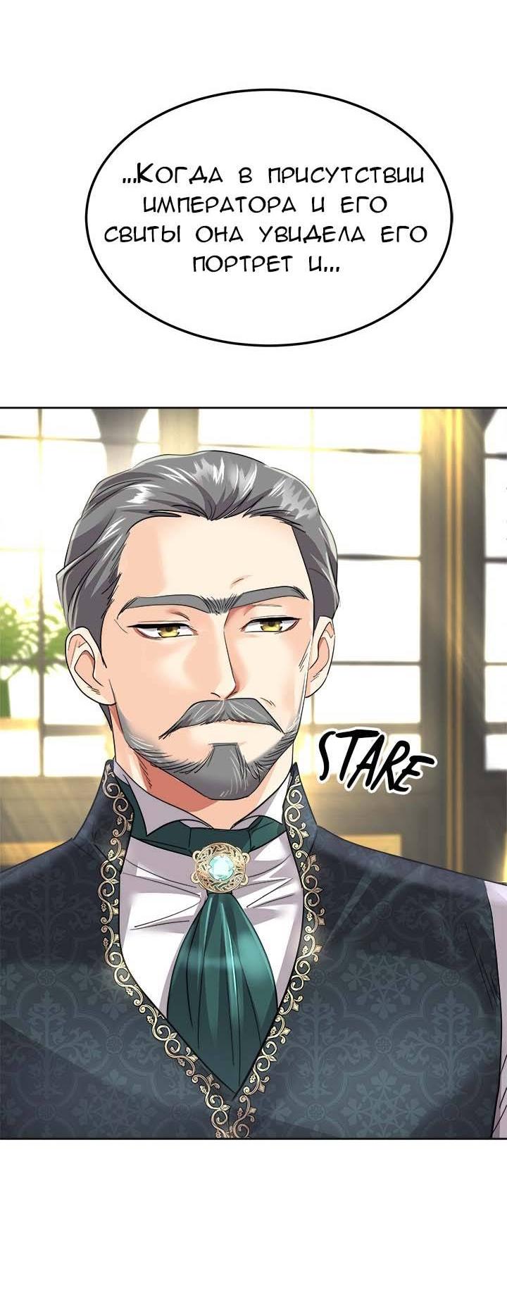 Манга Помада императрицы - Глава 41 Страница 26