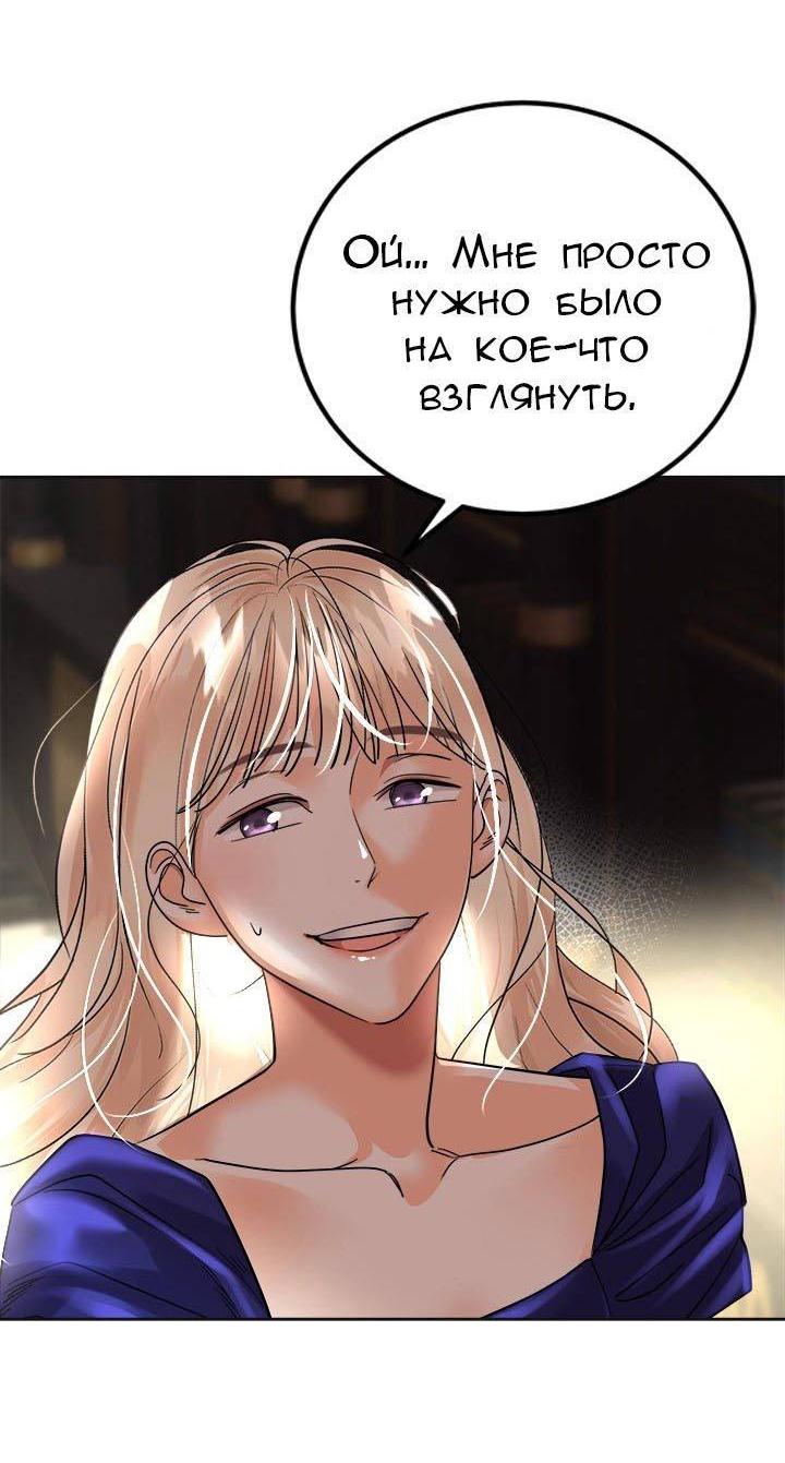 Манга Помада императрицы - Глава 41 Страница 11