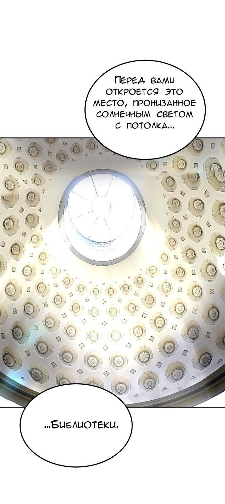 Манга Помада императрицы - Глава 41 Страница 45